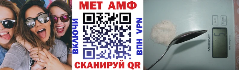 АМФЕТАМИН VHQ Отрадное
