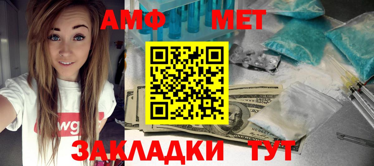 Amphetamine 98%  Вход с VPN  Амфетамин  Отрадное 