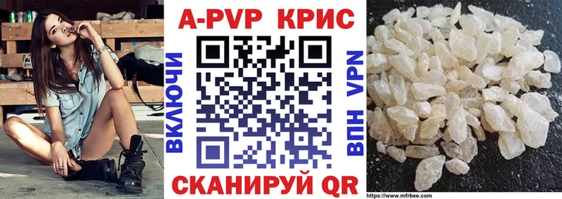 Alfa_PVP Crystall  Отрадное 