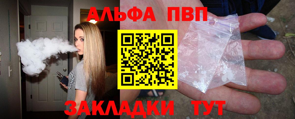 Отрадное  Alfa_PVP Crystall  Alfa_PVP СК КРИС  Alpha-PVP  Вход с VPN 