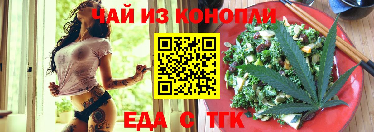 Отрадное  Canna-Cookies конопля  Вход с VPN 