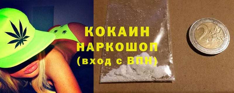 Cocaine 97%  Отрадное 