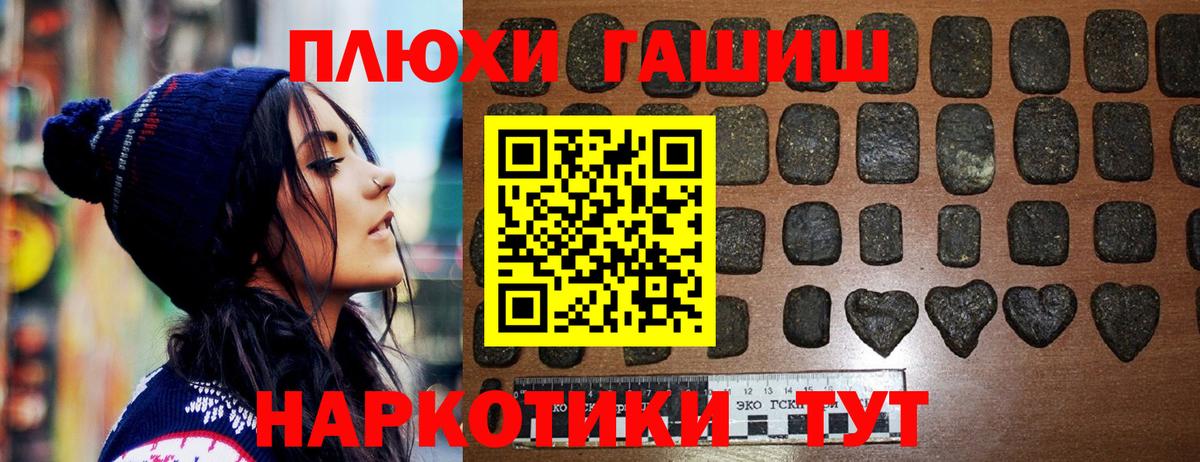 Гашиш гарик Отрадное