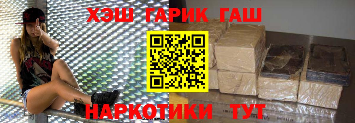 ГАШ хэш  Вход с VPN  ГАШ  ГАШИШ ice o lator  Отрадное 
