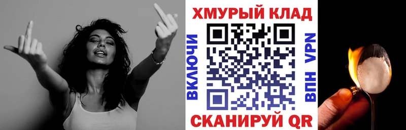 Героин герыч  Отрадное 