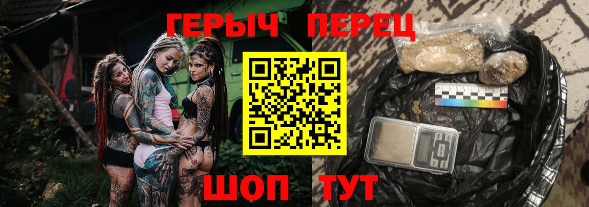 Героин хмурый Отрадное