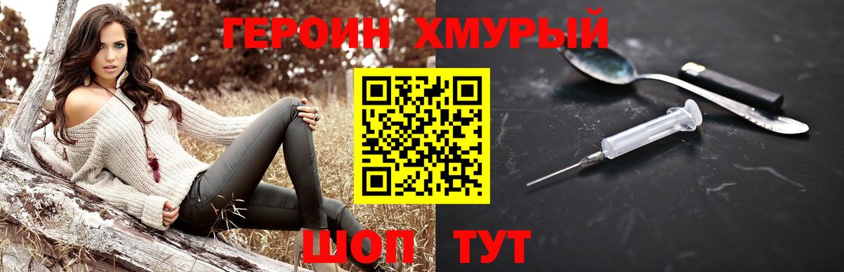 Отрадное  ГЕРОИН гречка  Вход с VPN 