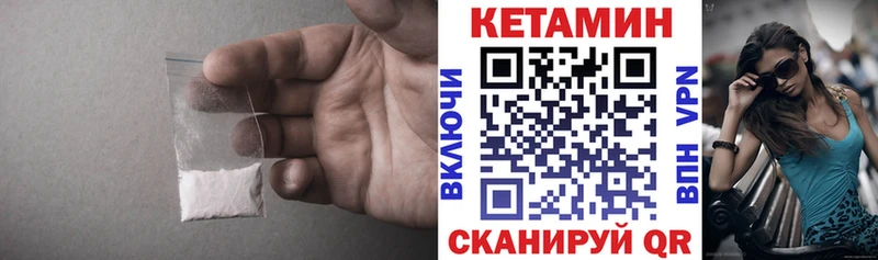 КЕТАМИН VHQ  дарнет шоп  Отрадное 
