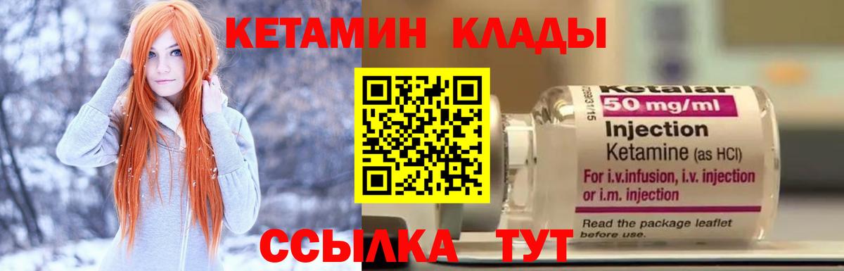 Кетамин VHQ  kraken ONION  Отрадное  Вход с VPN 