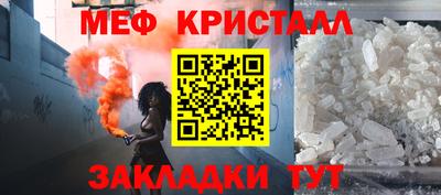мефедрон мука Заволжье