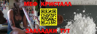 мефедрон мука Заволжье