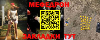 мефедрон мука Заволжье