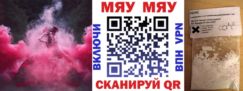 где найти   Отрадное  Меф мяу мяу 