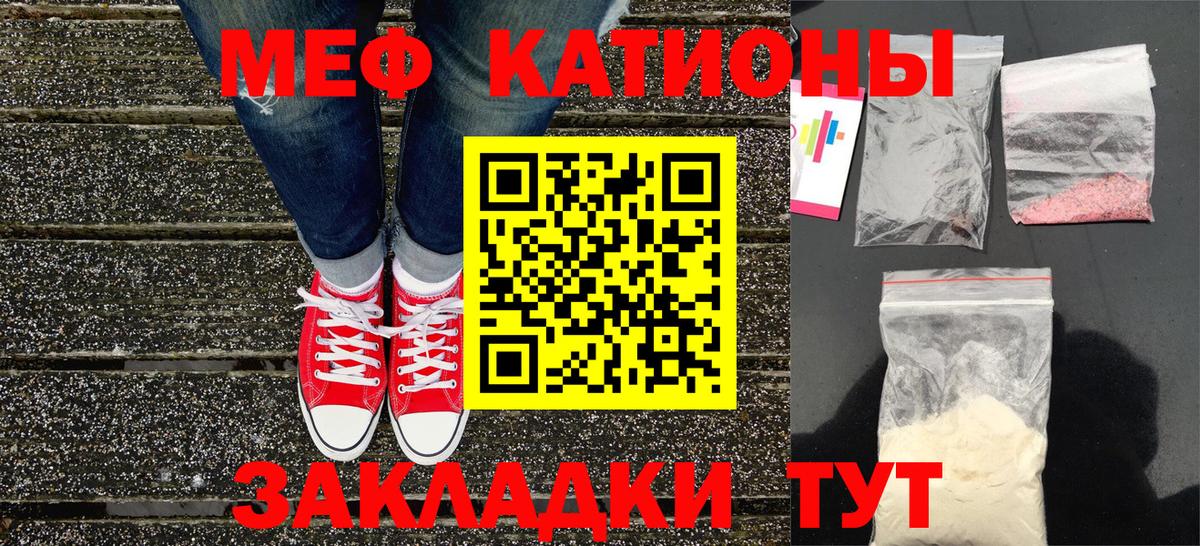 Меф 4 MMC  Вход с VPN  МЕФ  МЕФ mephedrone  Отрадное 