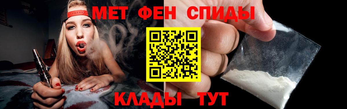 МЕТАМФЕТАМИН пудра Отрадное