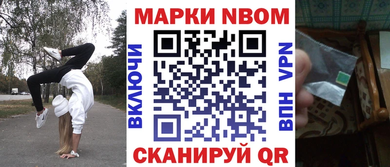 Наркотические марки 1,8мг  хочу   Отрадное 