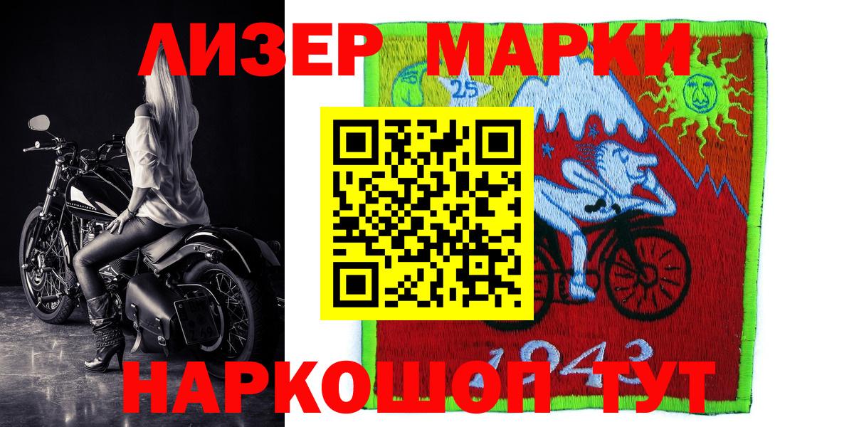 Марки N-bome  Марки NBOMe 1500мкг  Вход с VPN  Отрадное 