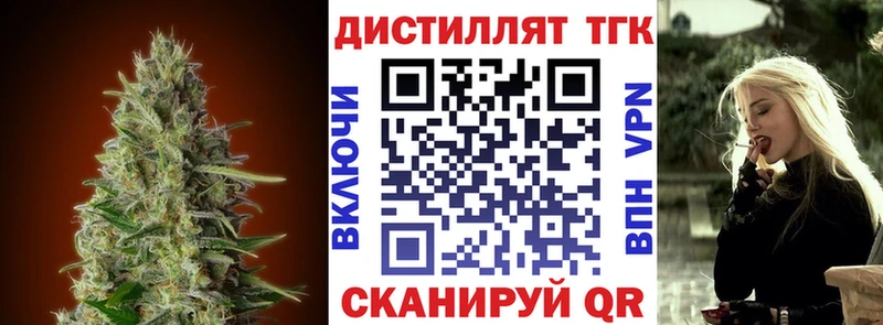 сколько стоит  Отрадное  ТГК концентрат 