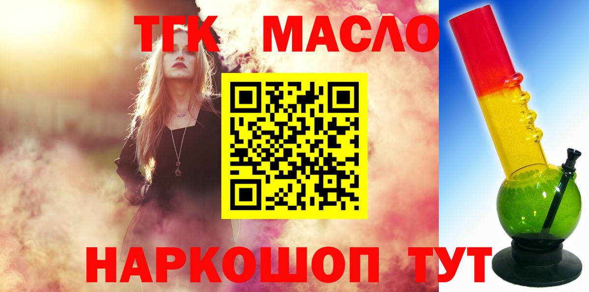 Дистиллят ТГК вейп Отрадное